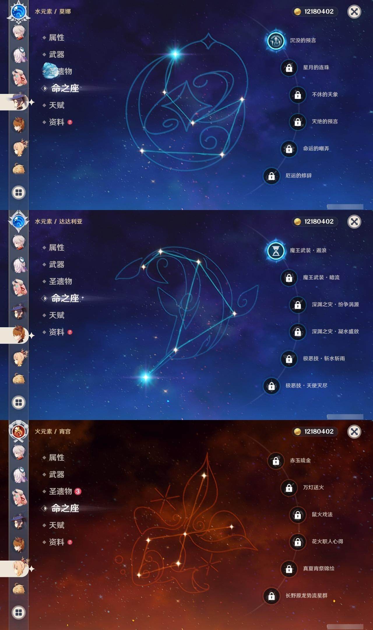 YSEY315068原神账号详情图9 YSEY315068原神账号详情图9