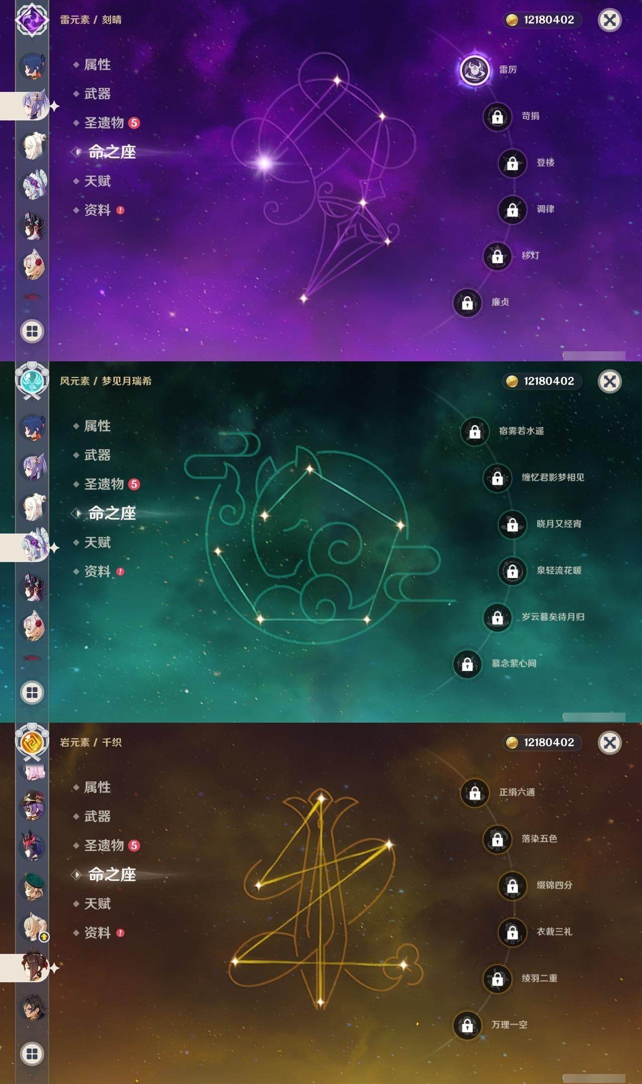 YSEY315068原神账号详情图10 YSEY315068原神账号详情图10