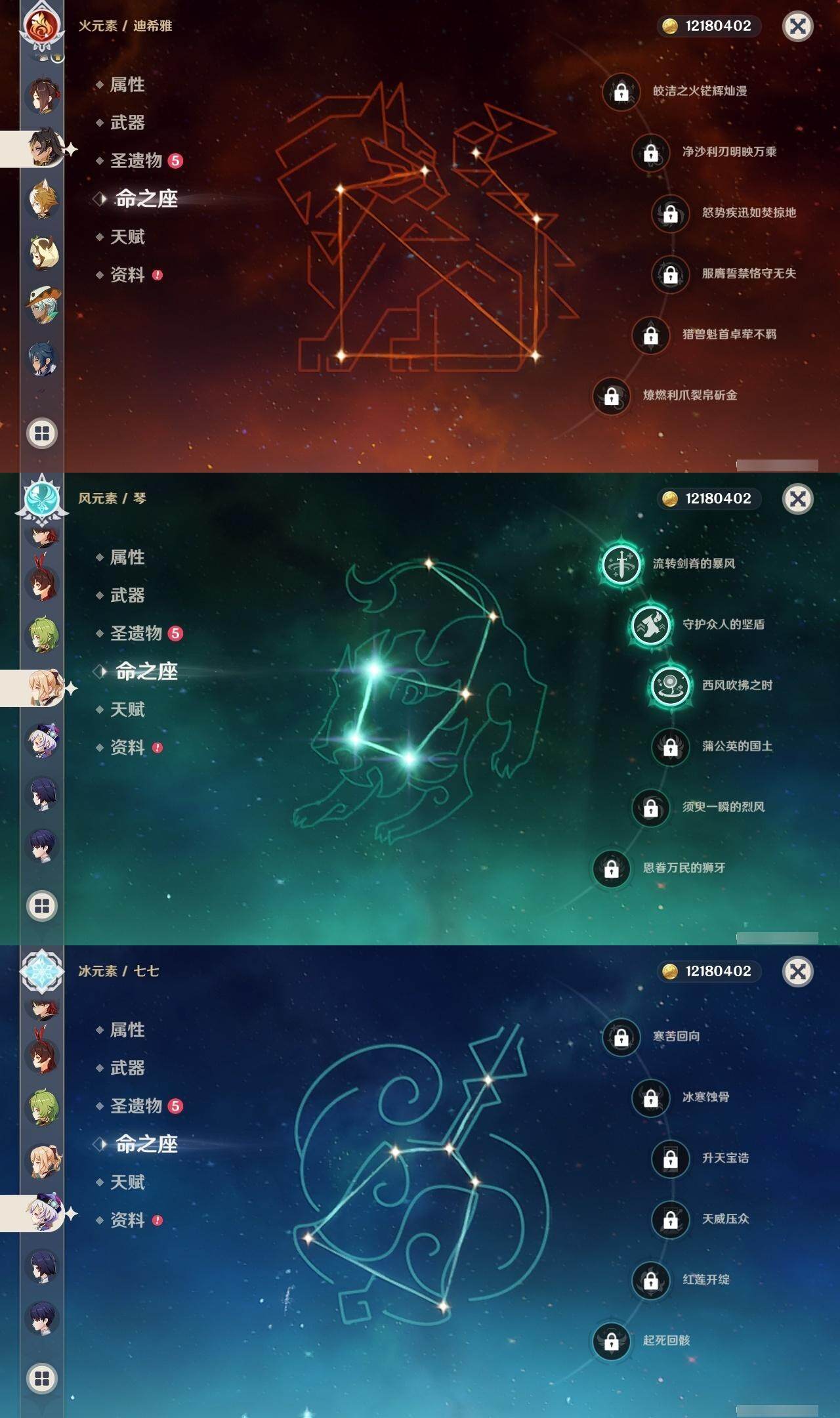 YSEY315068原神账号详情图11 YSEY315068原神账号详情图11