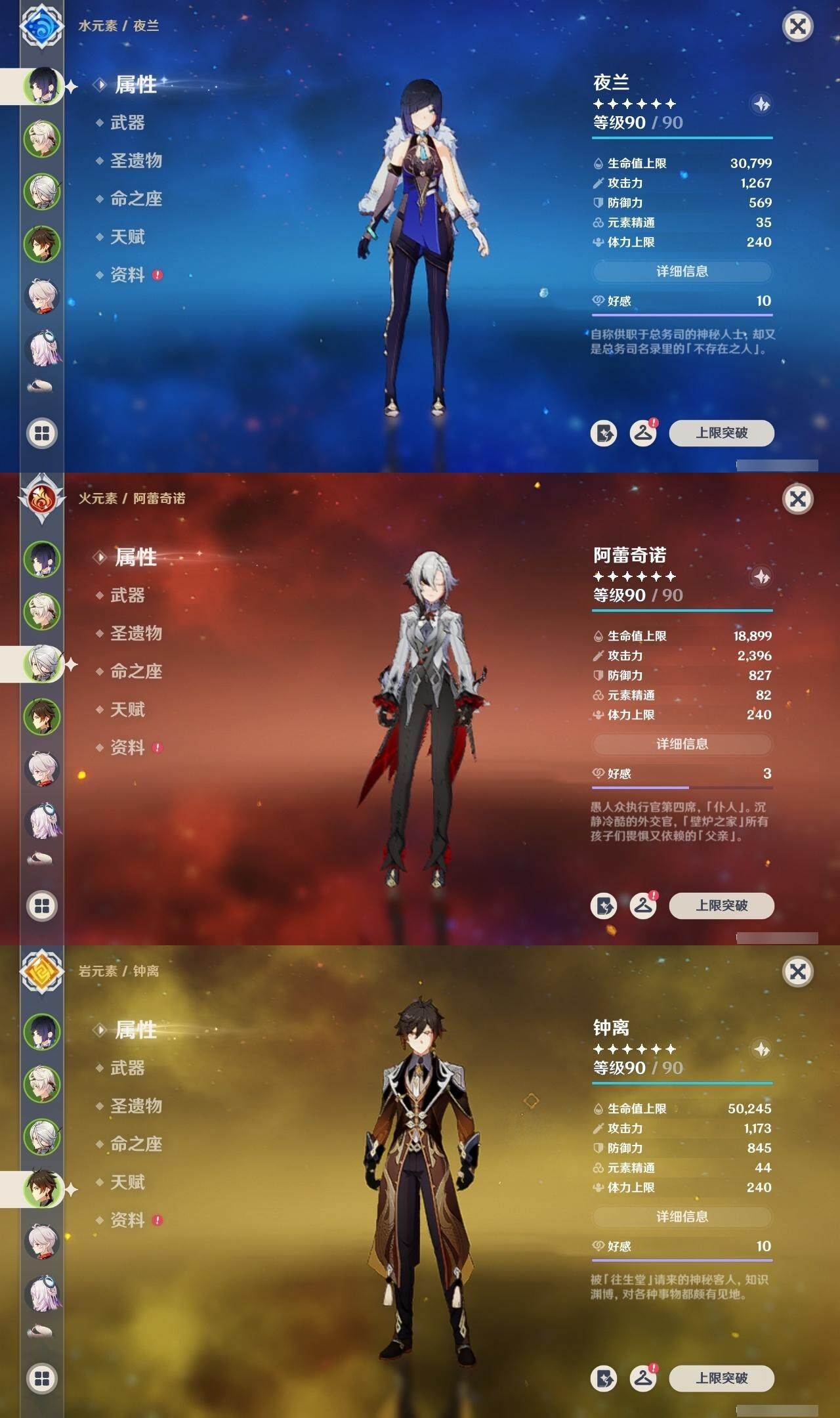 YSEY315068原神账号详情图12 YSEY315068原神账号详情图12