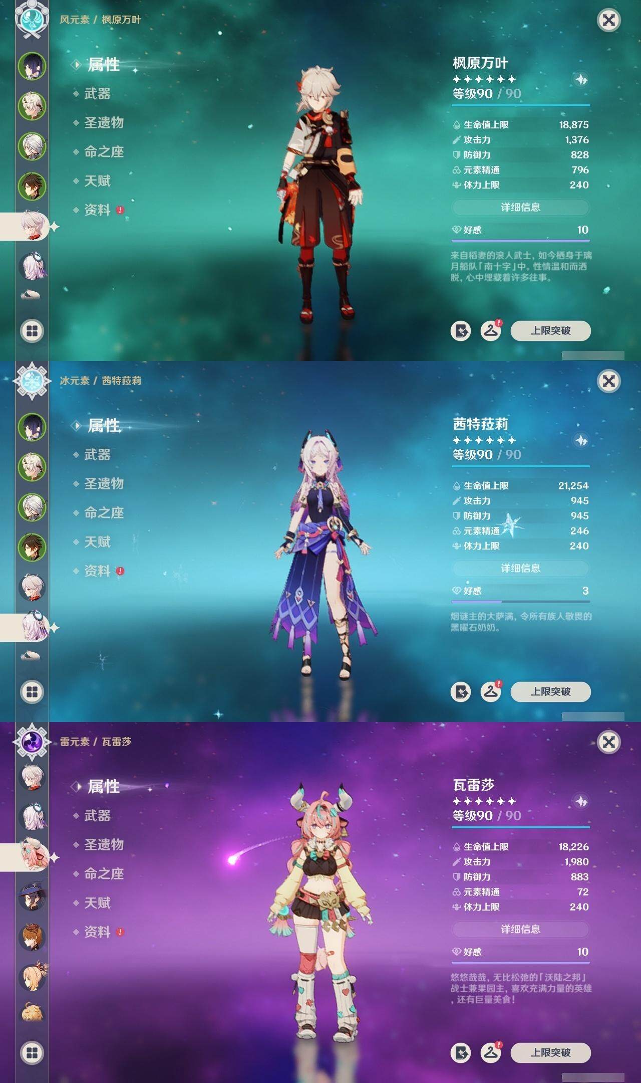 YSEY315068原神账号详情图13 YSEY315068原神账号详情图13