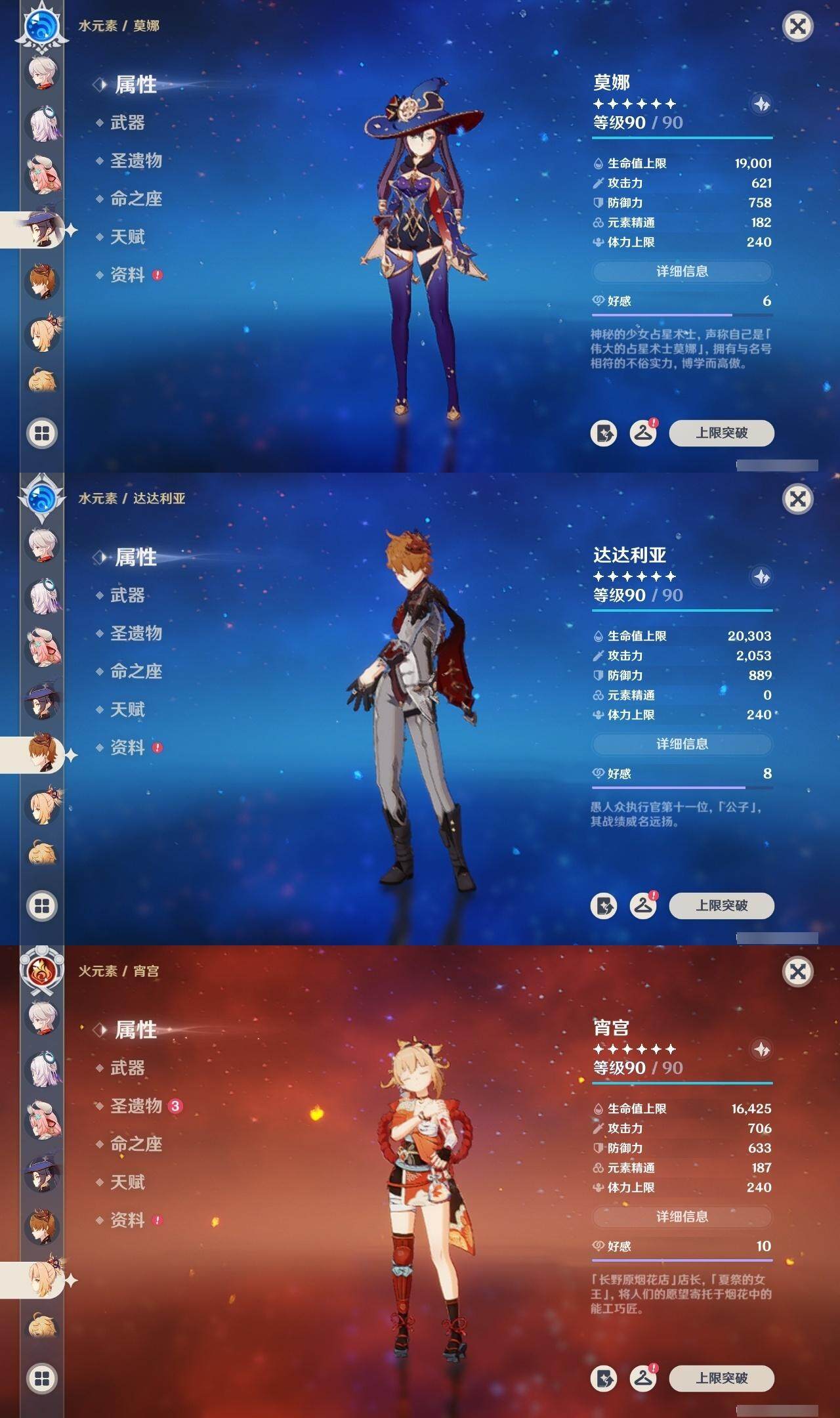 YSEY315068原神账号详情图14 YSEY315068原神账号详情图14