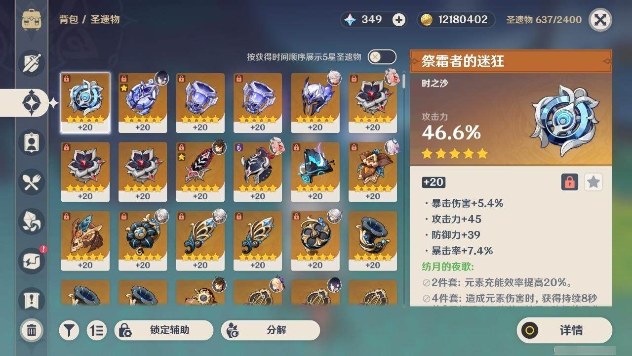 YSEY315068原神账号详情图18 YSEY315068原神账号详情图18