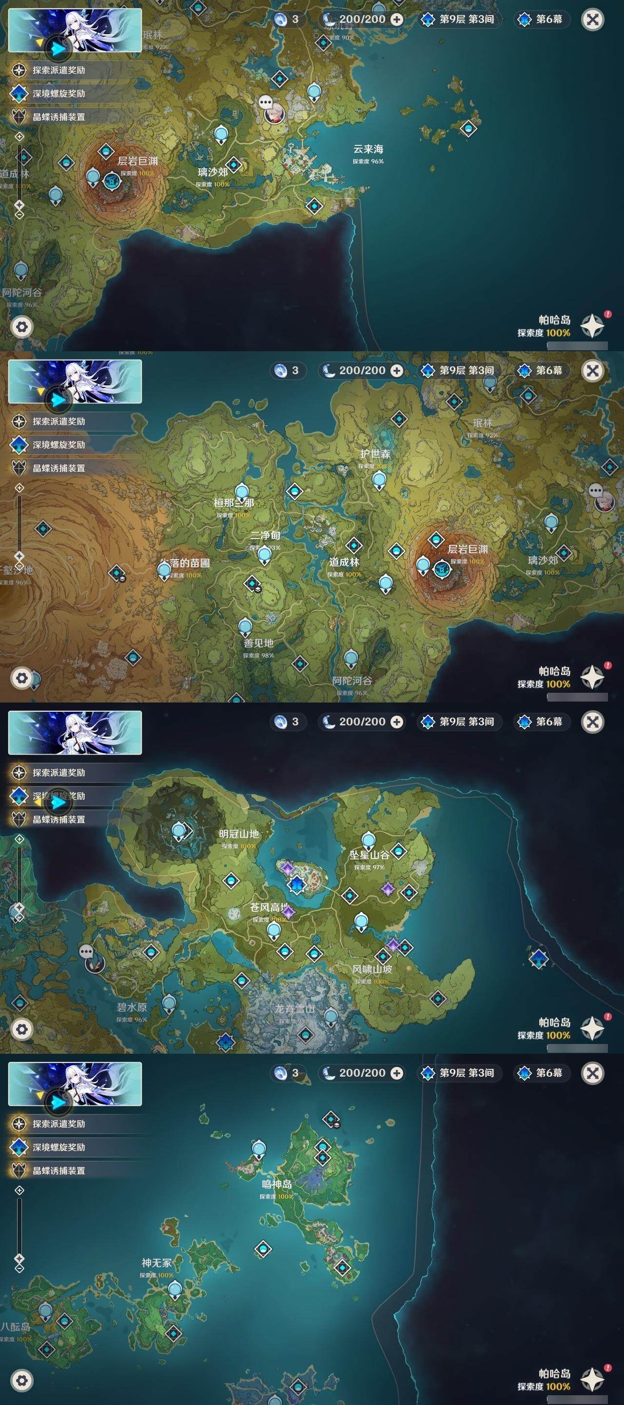 YSEY315068原神账号详情图20 YSEY315068原神账号详情图20