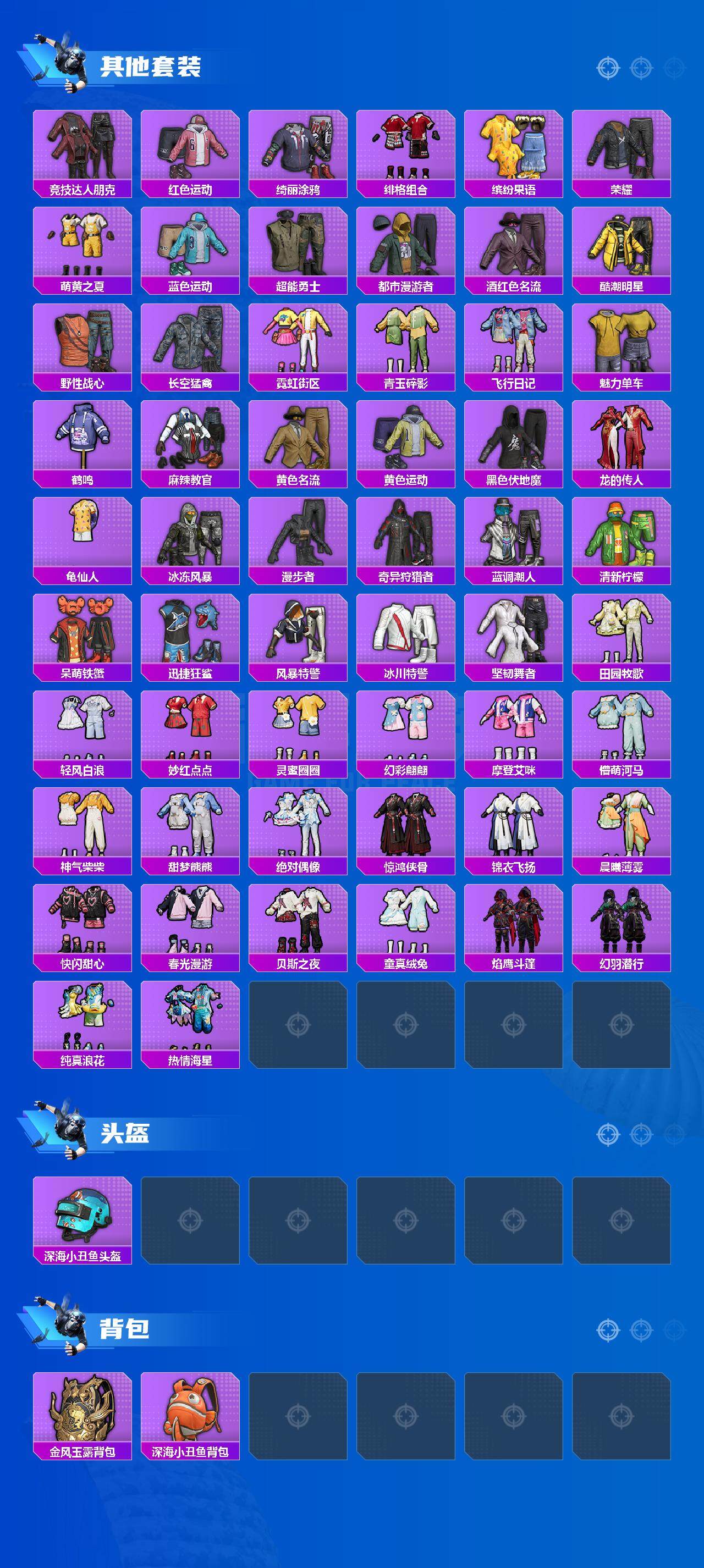 HPCMW3424752和平精英账号详情图4 HPCMW3424752和平精英账号详情图4