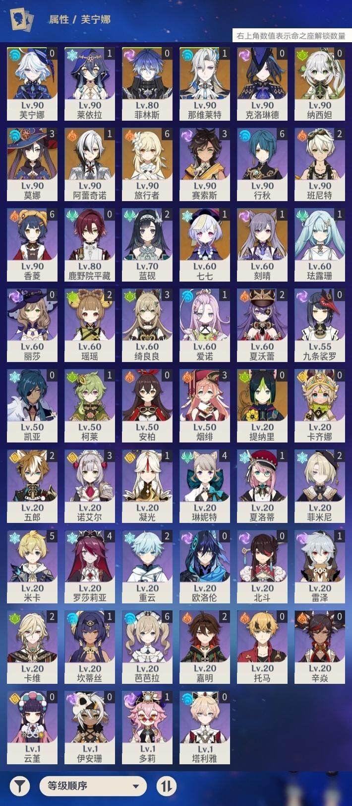 YSEY315069原神账号详情图3