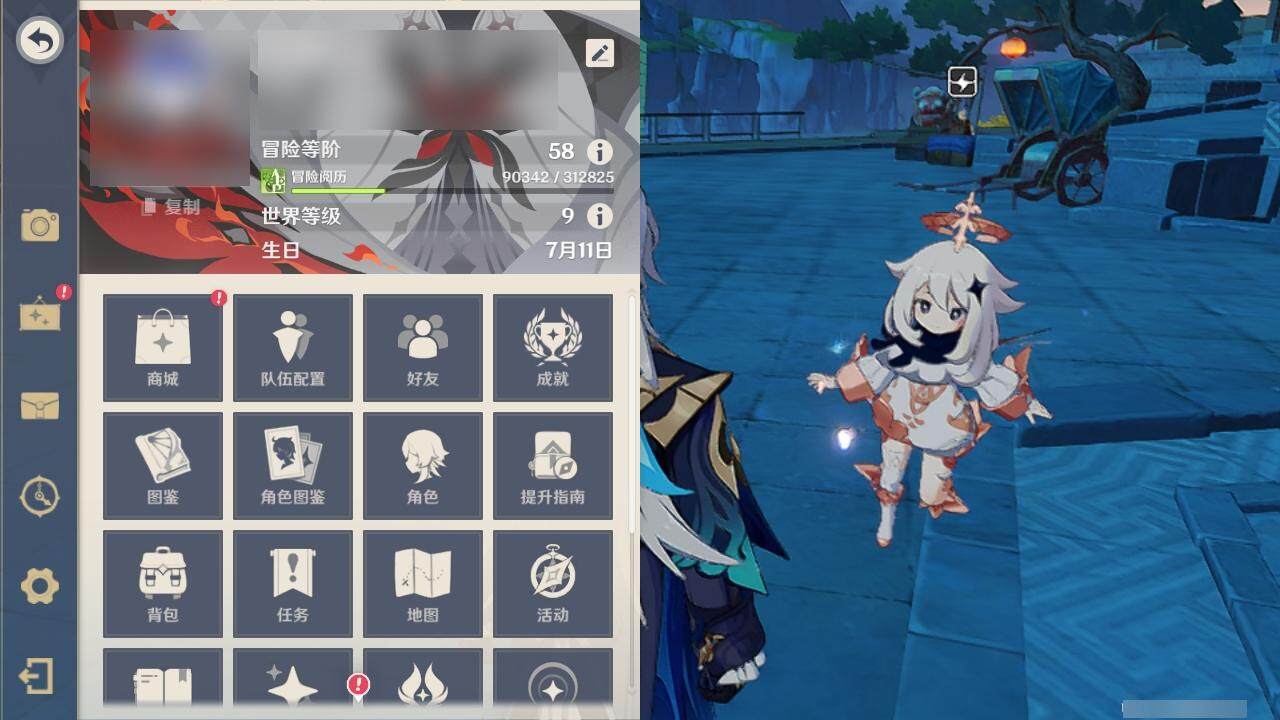 YSEY315069原神账号详情图5