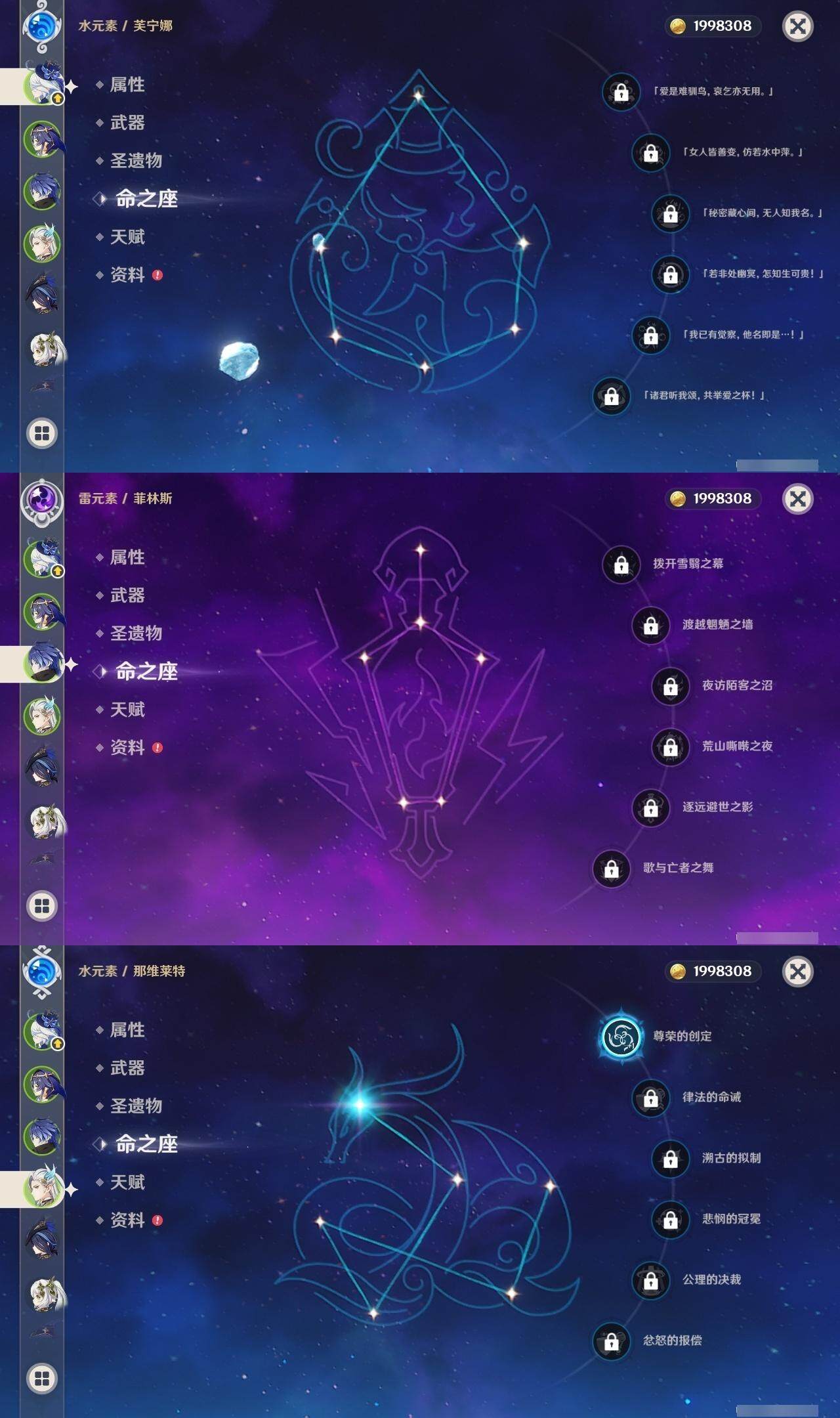 YSEY315069原神账号详情图7