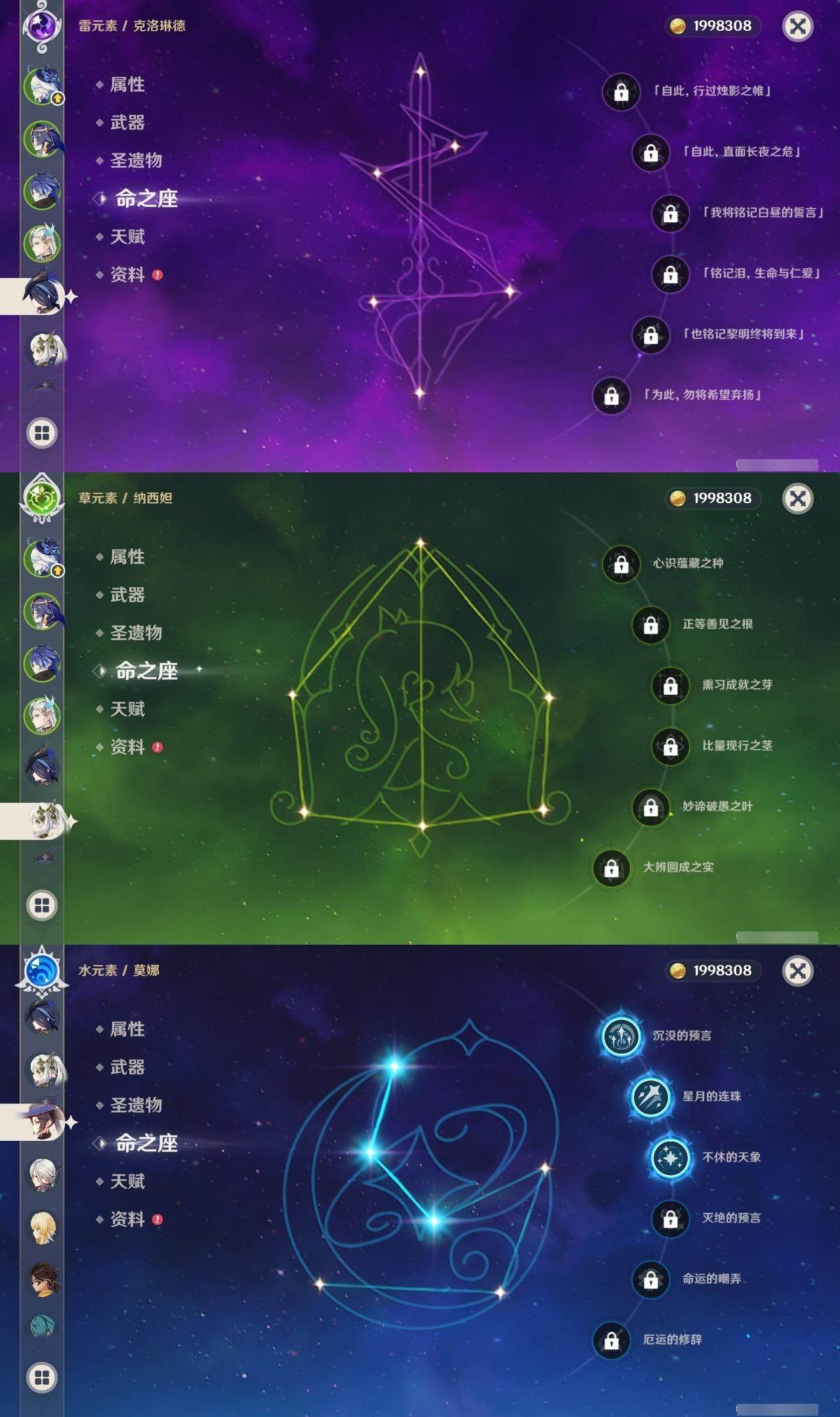 YSEY315069原神账号详情图8