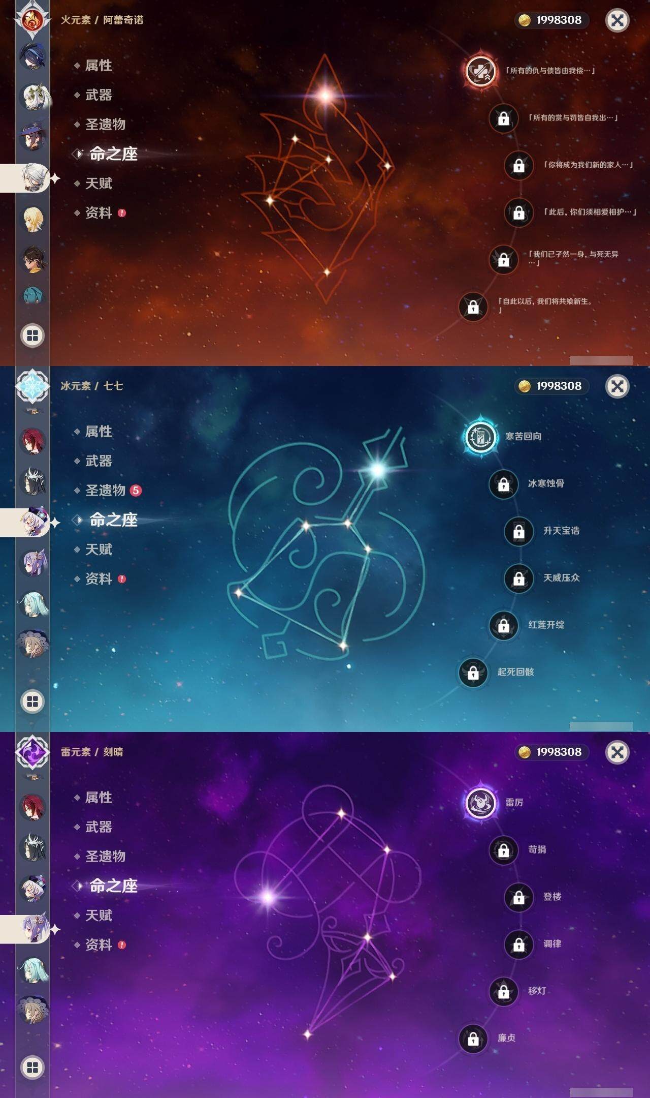 YSEY315069原神账号详情图9