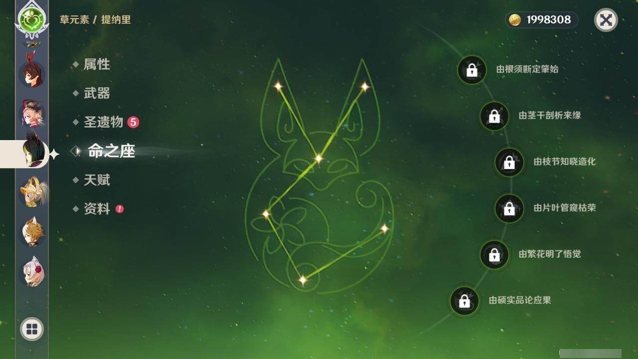 YSEY315069原神账号详情图10