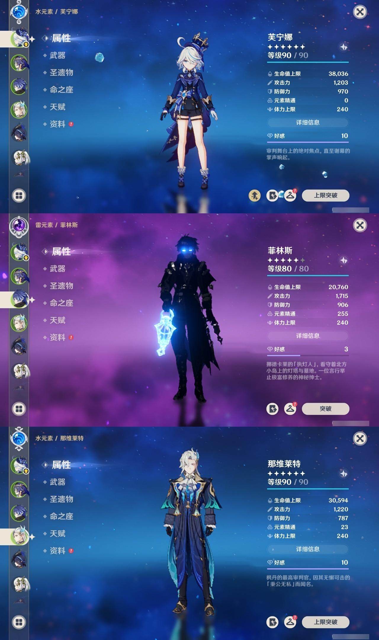 YSEY315069原神账号详情图11