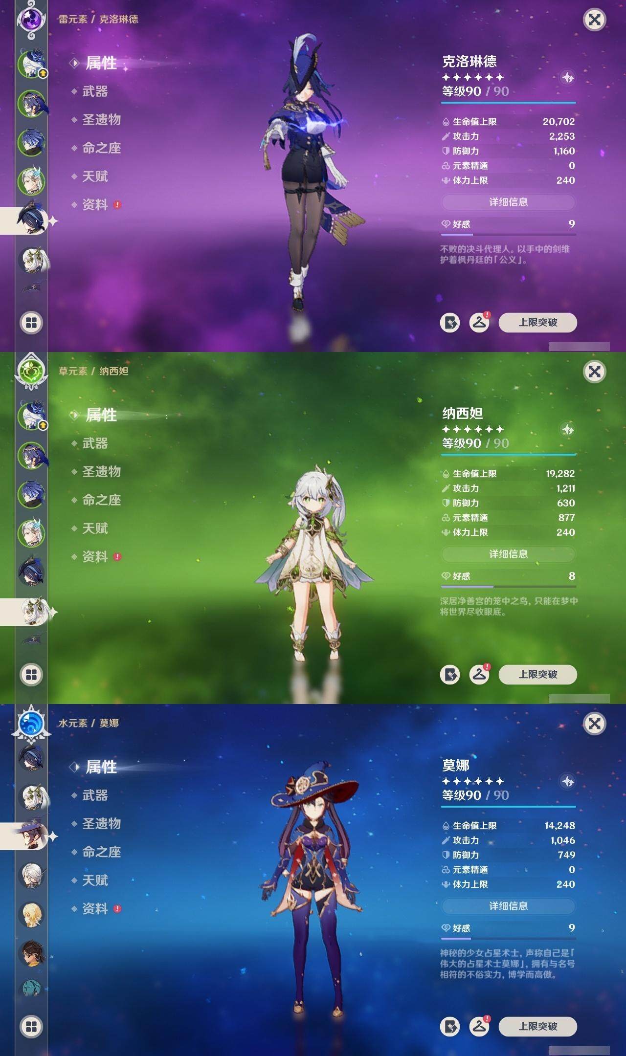 YSEY315069原神账号详情图12