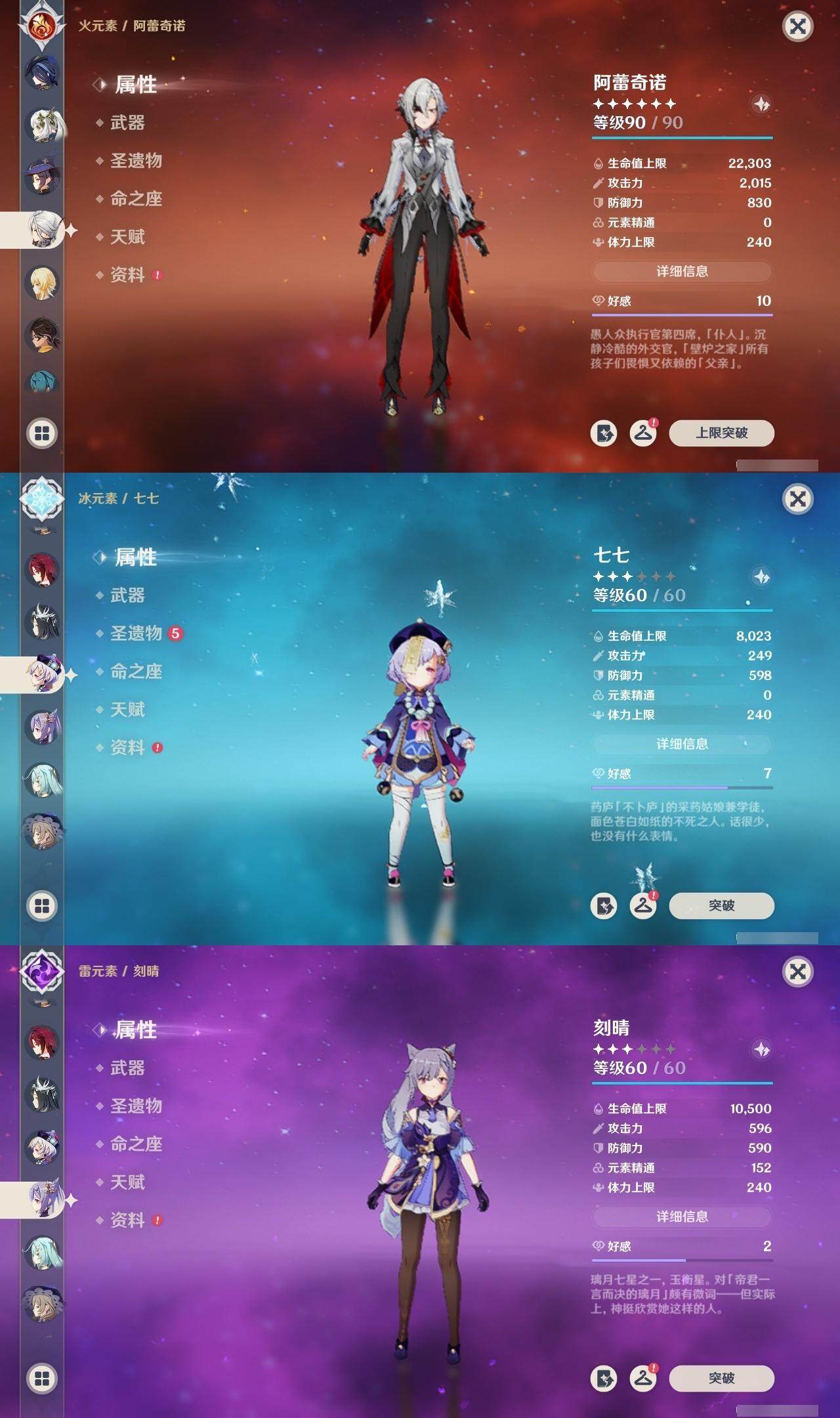 YSEY315069原神账号详情图13