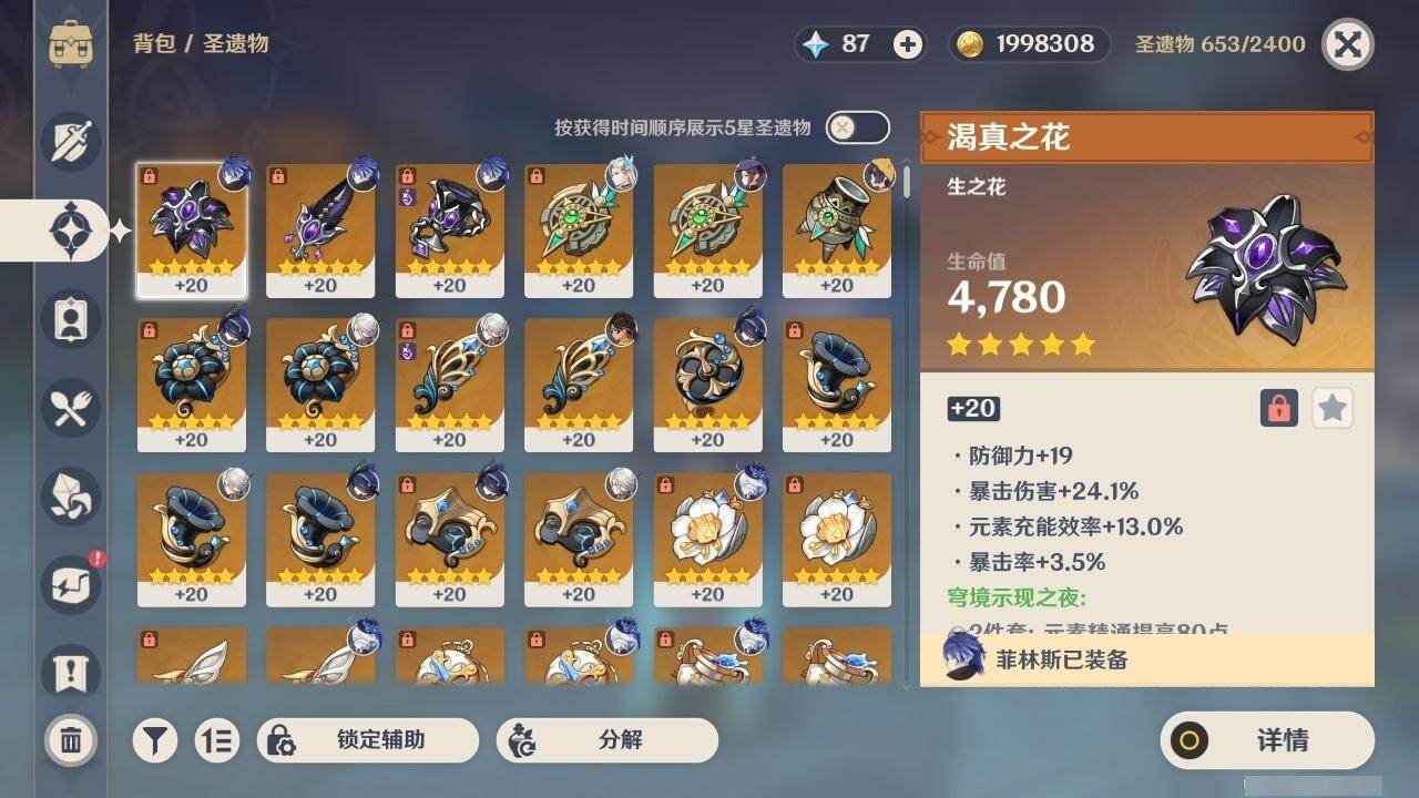 YSEY315069原神账号详情图16