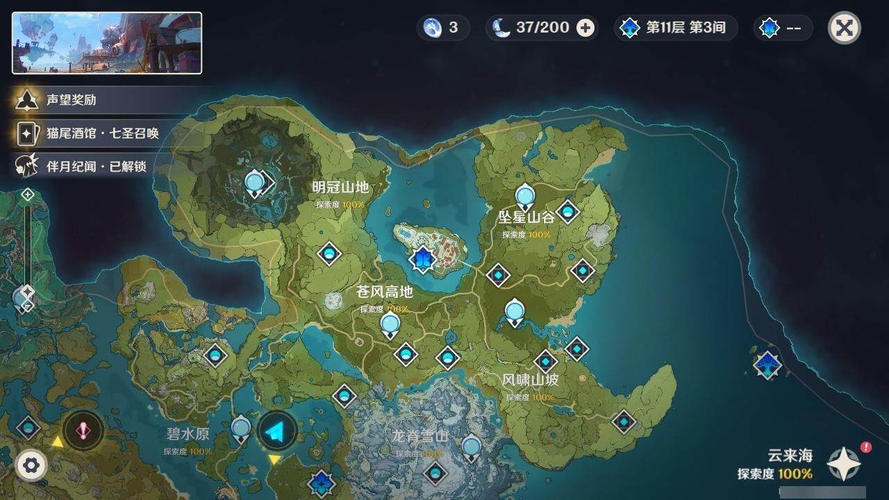 YSEY315069原神账号详情图18