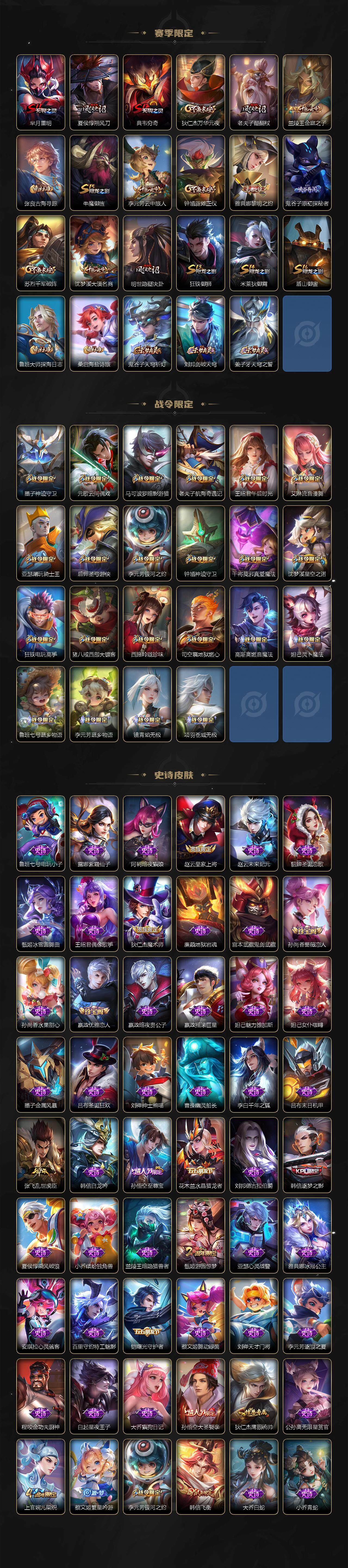 WZLE3383297王者荣耀账号详情图3 WZLE3383297王者荣耀账号详情图3