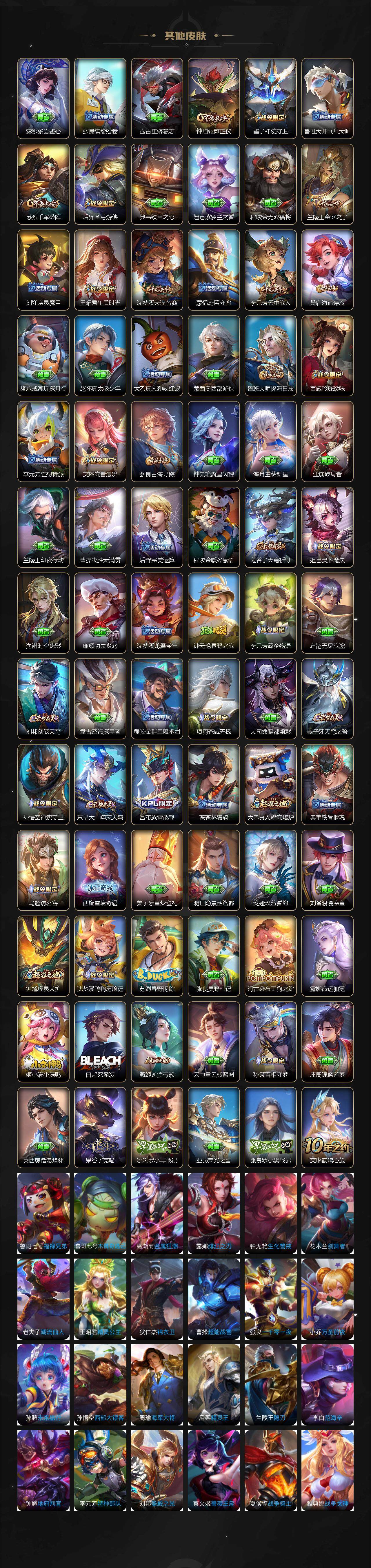 WZLE3383297王者荣耀账号详情图5 WZLE3383297王者荣耀账号详情图5