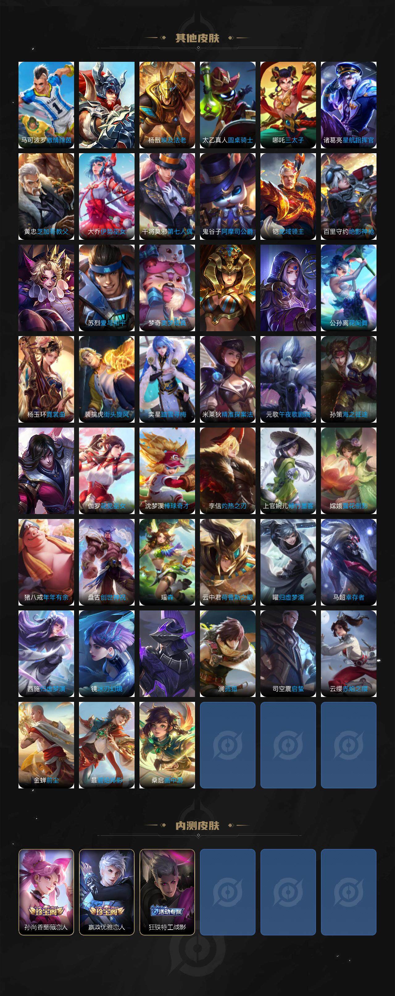 WZLE3383297王者荣耀账号详情图6 WZLE3383297王者荣耀账号详情图6