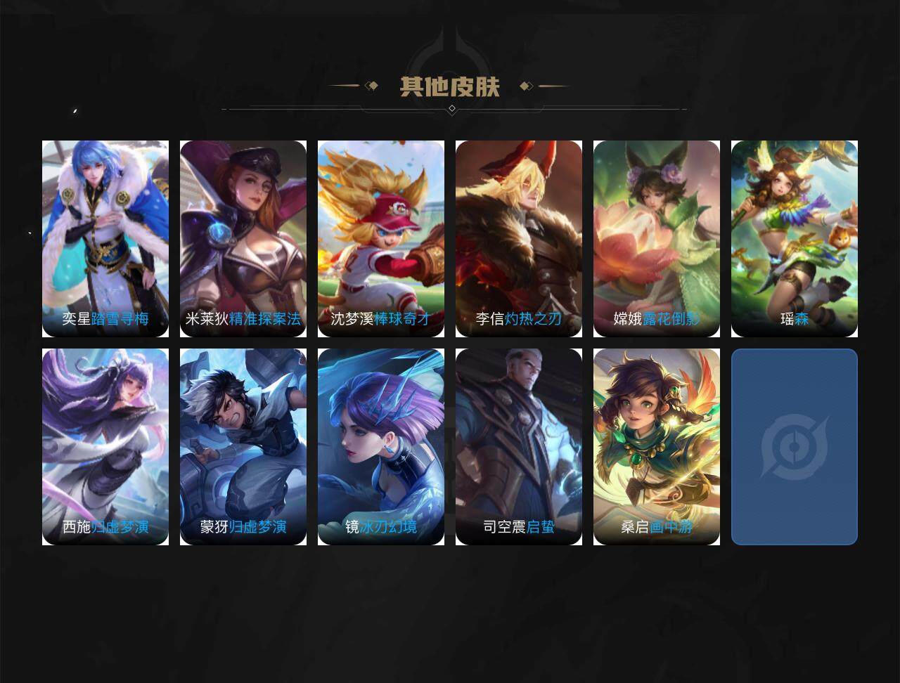 WZCMW3378074王者荣耀账号详情图3