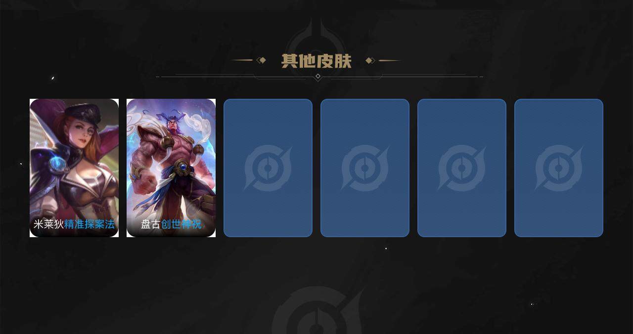 WZJZ3383757王者荣耀账号详情图3