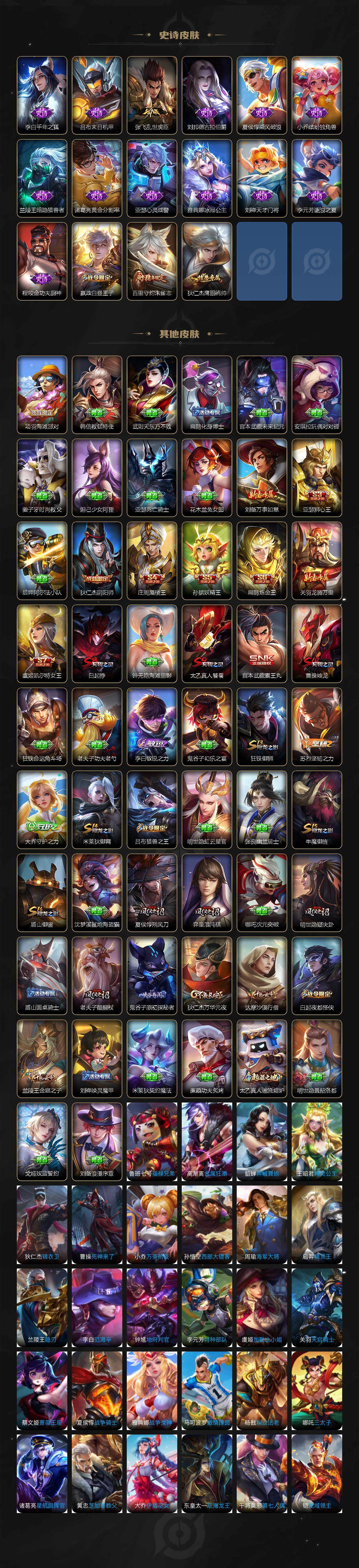 WZCMW3380018王者荣耀账号详情图3 WZCMW3380018王者荣耀账号详情图3