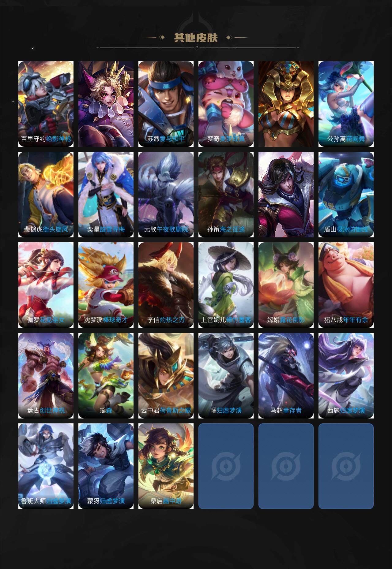 WZCMW3380018王者荣耀账号详情图4 WZCMW3380018王者荣耀账号详情图4