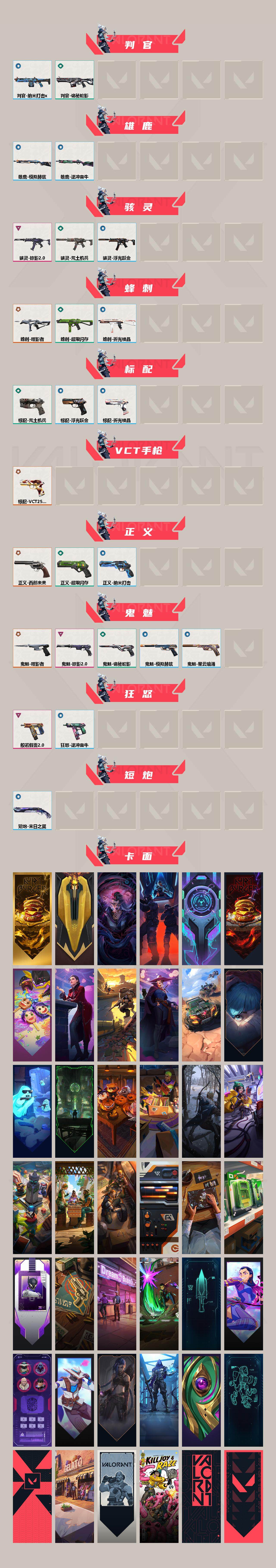 WWQQM324546无畏契约账号详情图5 WWQQM324546无畏契约账号详情图5