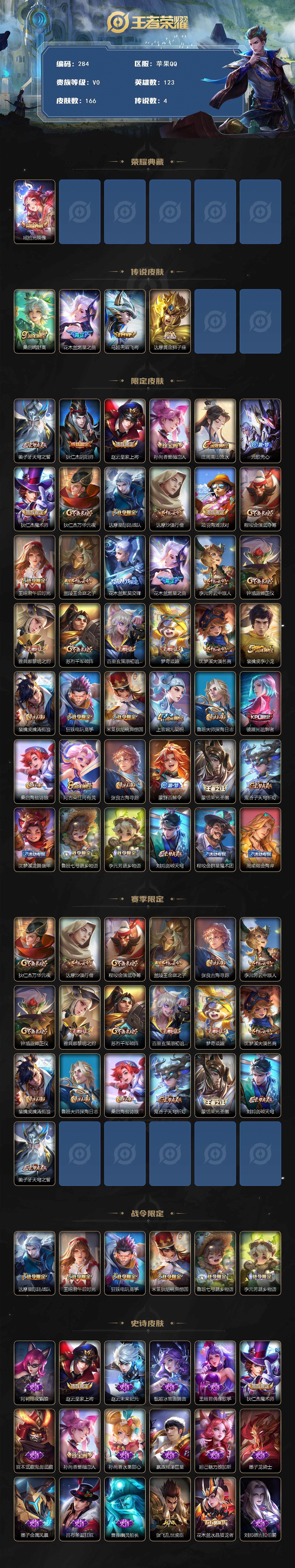 WZCMW3378998王者荣耀账号详情图2 WZCMW3378998王者荣耀账号详情图2