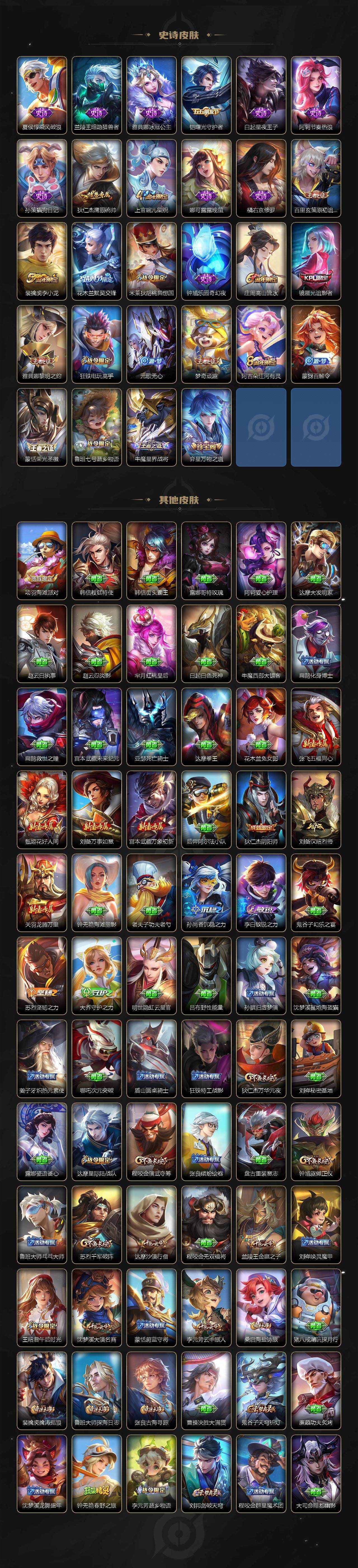 WZCMW3378998王者荣耀账号详情图3 WZCMW3378998王者荣耀账号详情图3