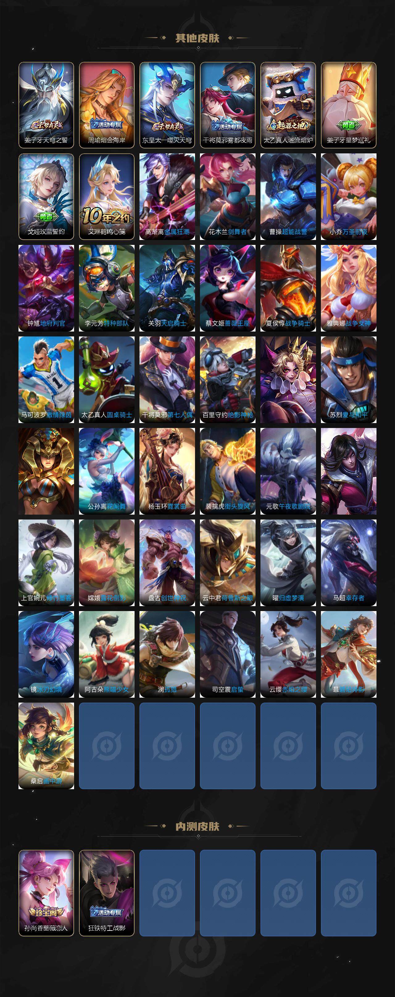 WZCMW3378998王者荣耀账号详情图4 WZCMW3378998王者荣耀账号详情图4