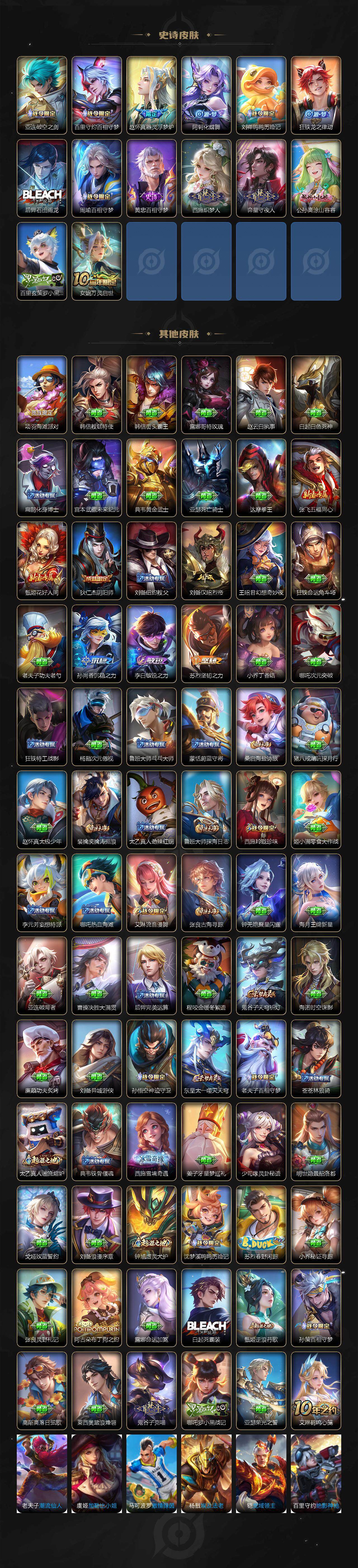 WZCMW3379491王者荣耀账号详情图3 WZCMW3379491王者荣耀账号详情图3