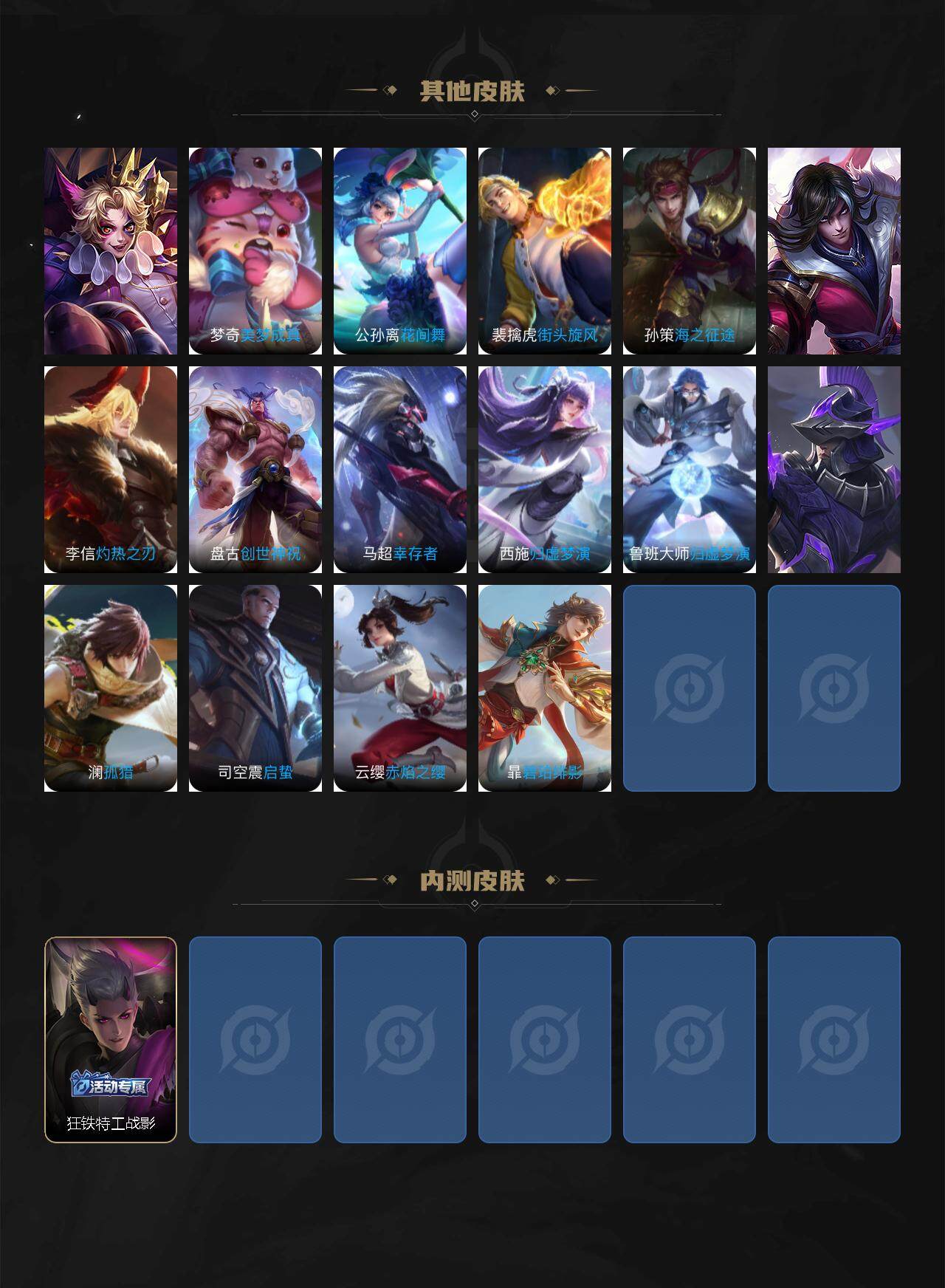 WZCMW3379491王者荣耀账号详情图4 WZCMW3379491王者荣耀账号详情图4