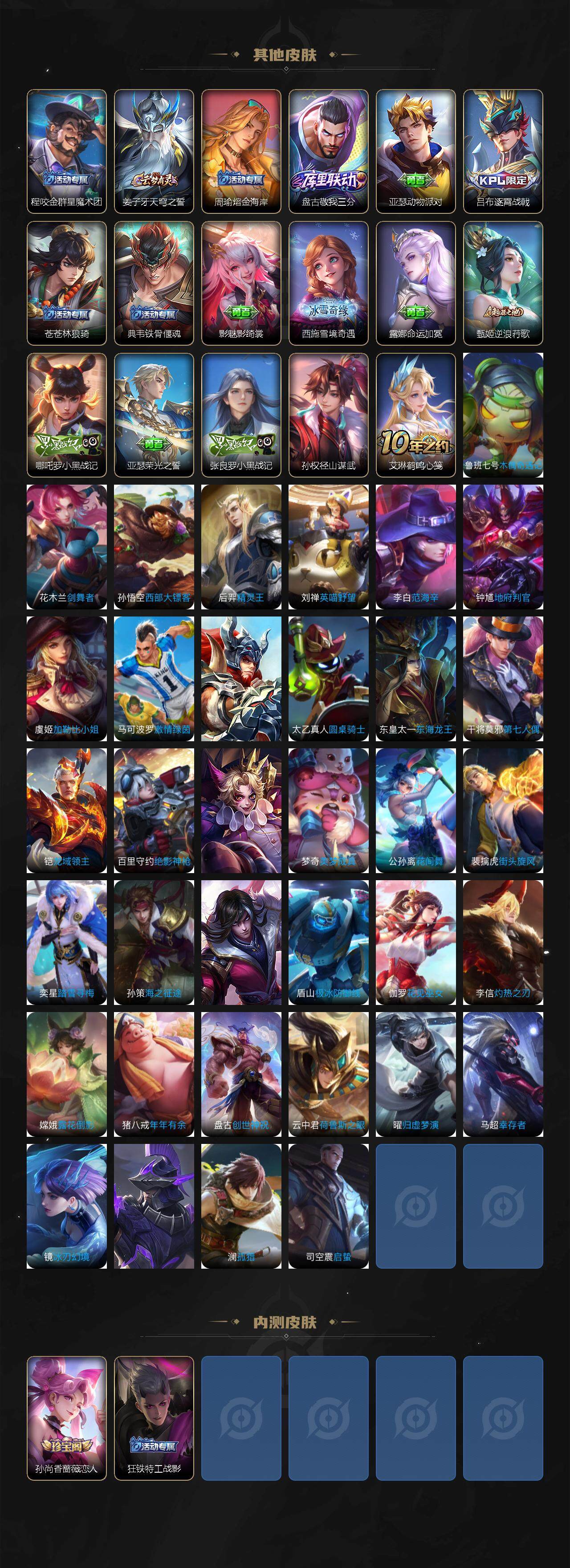 WZCMW3379492王者荣耀账号详情图4 WZCMW3379492王者荣耀账号详情图4