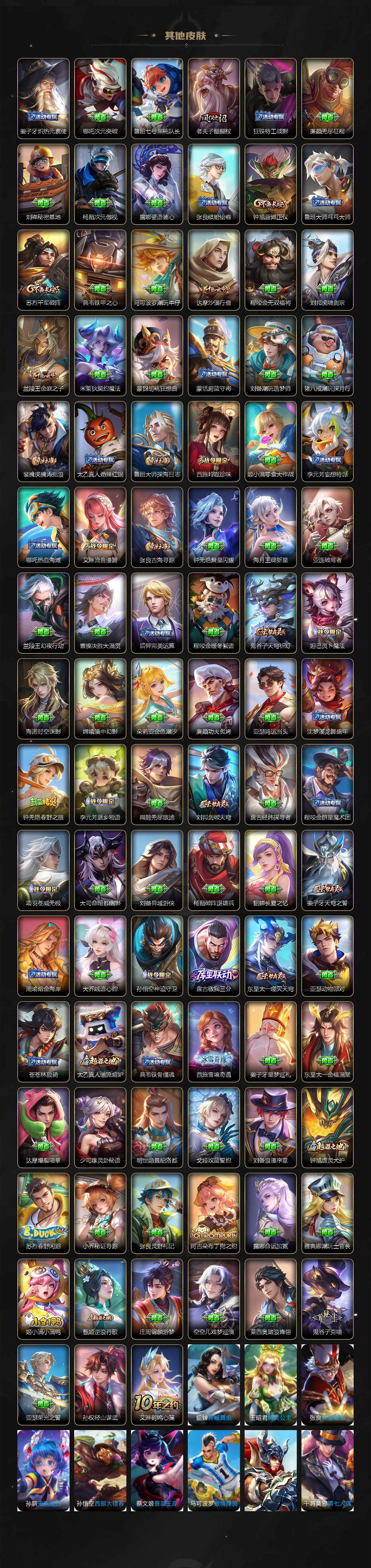 WZCMW3379498王者荣耀账号详情图4