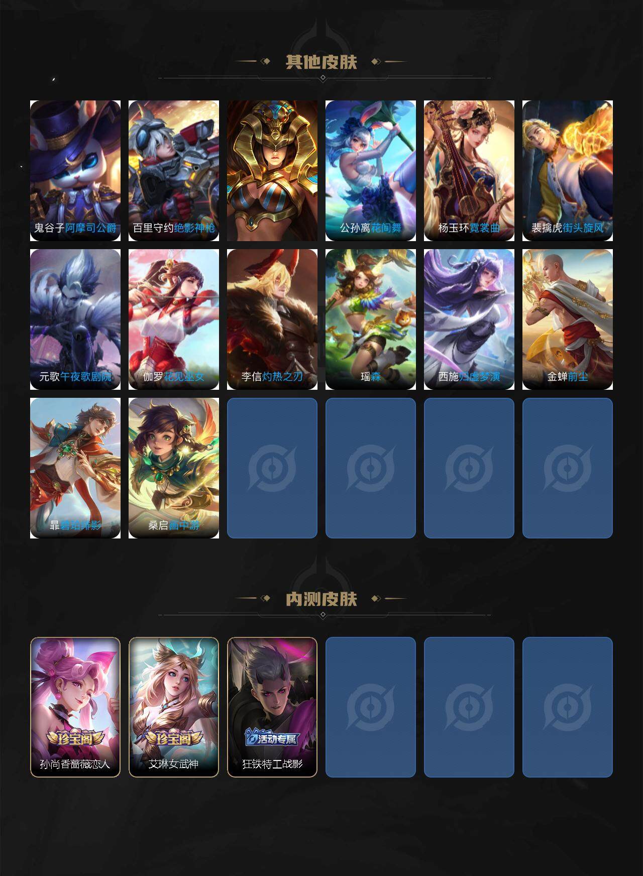 WZCMW3379498王者荣耀账号详情图5