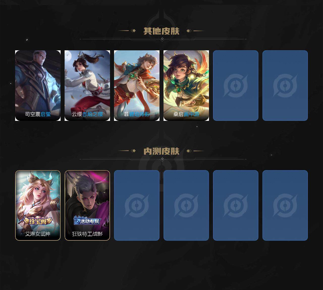 WZCMW3379510王者荣耀账号详情图5