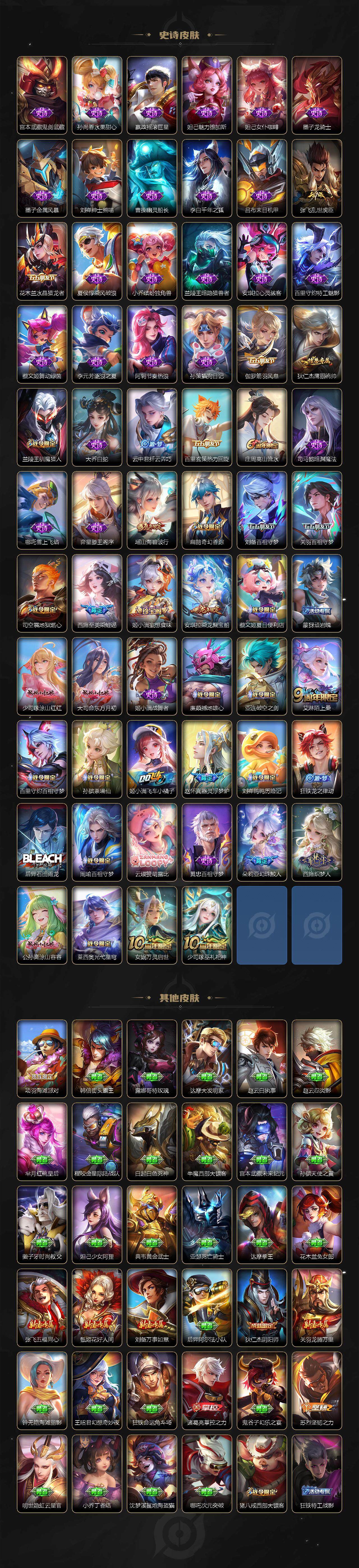 WZCMW3379513王者荣耀账号详情图3 WZCMW3379513王者荣耀账号详情图3