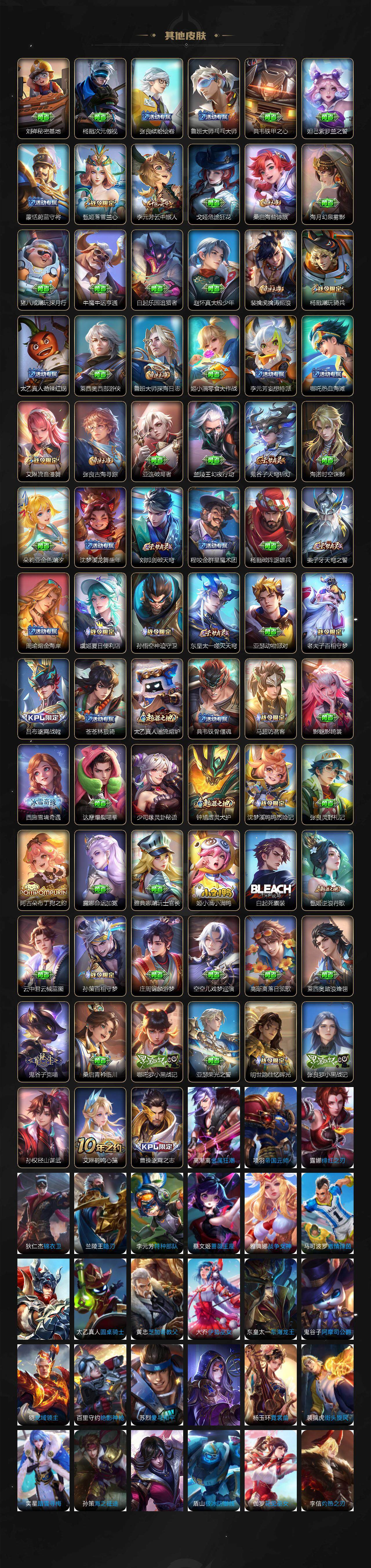 WZCMW3379513王者荣耀账号详情图4 WZCMW3379513王者荣耀账号详情图4