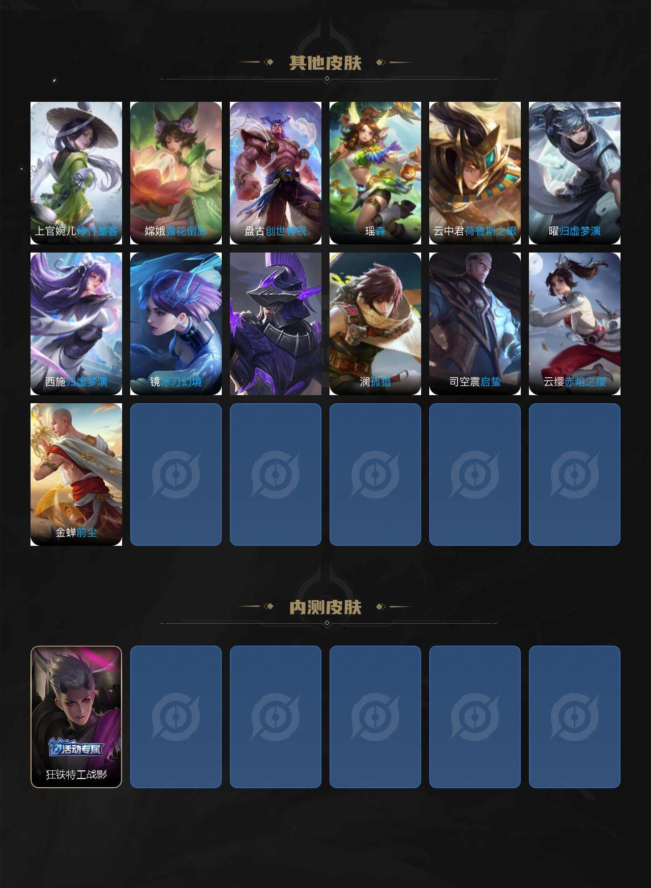 WZCMW3379513王者荣耀账号详情图5 WZCMW3379513王者荣耀账号详情图5