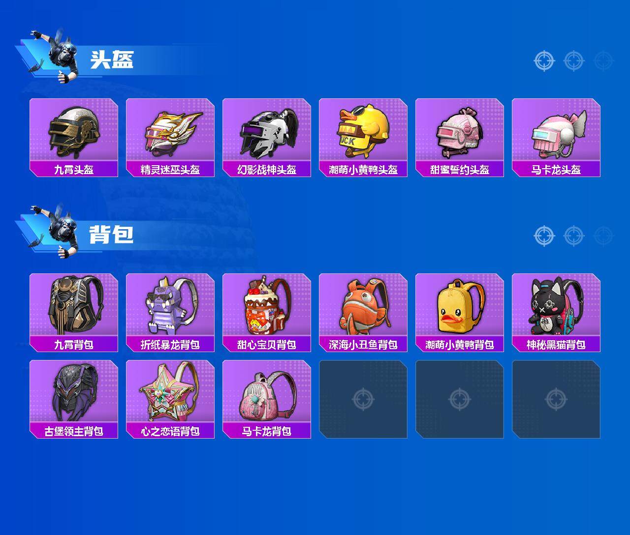 HPCMW3424816和平精英账号详情图5 HPCMW3424816和平精英账号详情图5