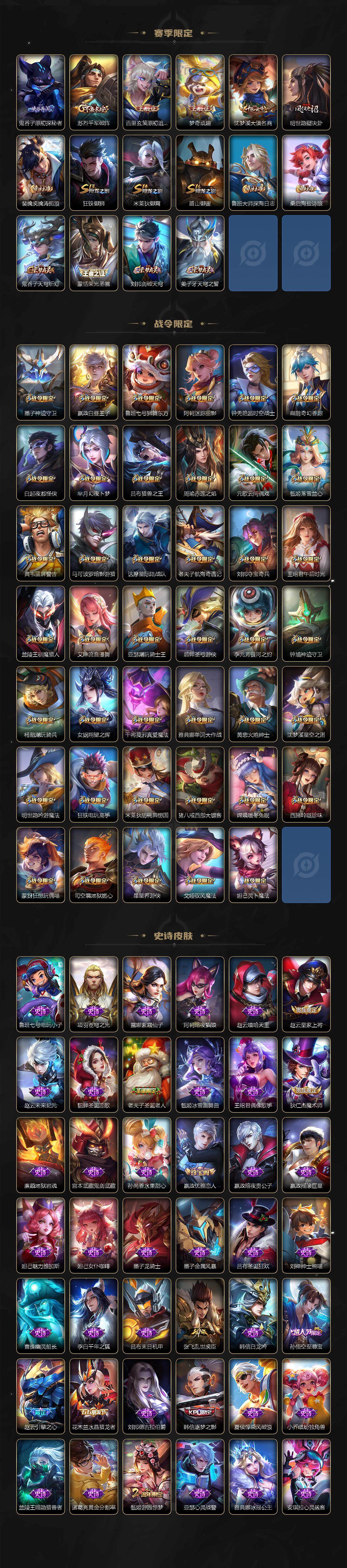 WZCMW3379697王者荣耀账号详情图4