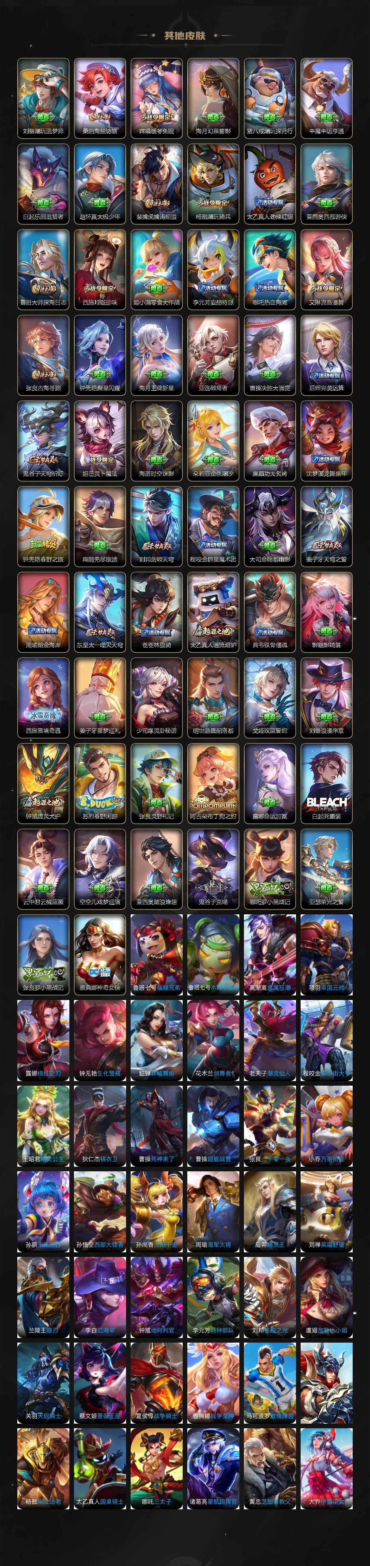 WZCMW3379697王者荣耀账号详情图7