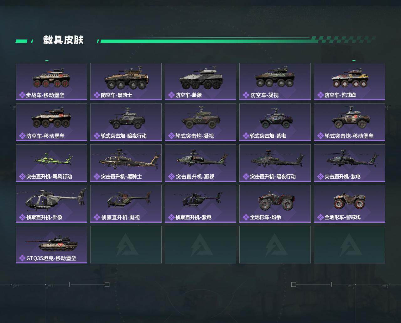 SJZEY46140三角洲行动账号详情图2 SJZEY46140三角洲行动账号详情图2