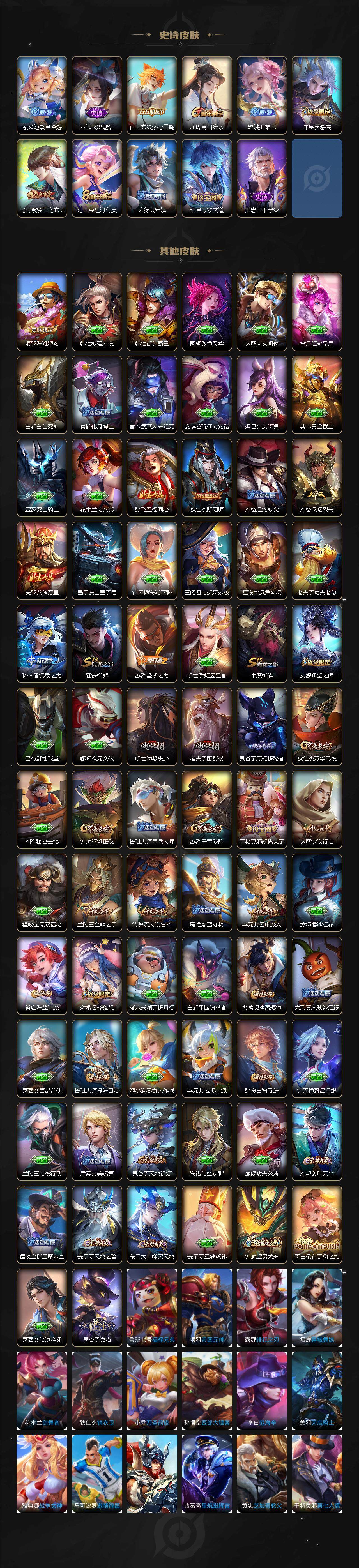 WZCMW3380359王者荣耀账号详情图3 WZCMW3380359王者荣耀账号详情图3