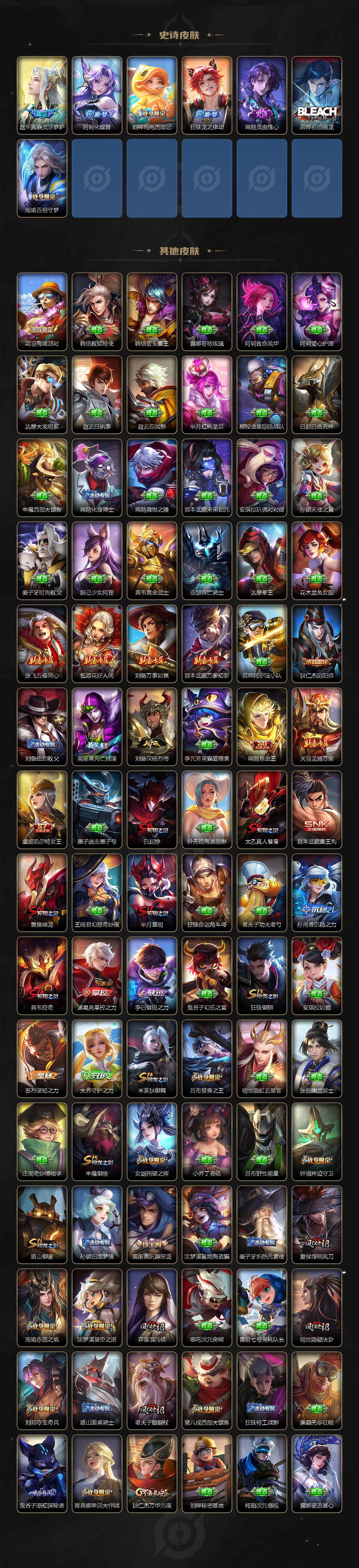 WZXS3381755王者荣耀账号详情图5 WZXS3381755王者荣耀账号详情图5