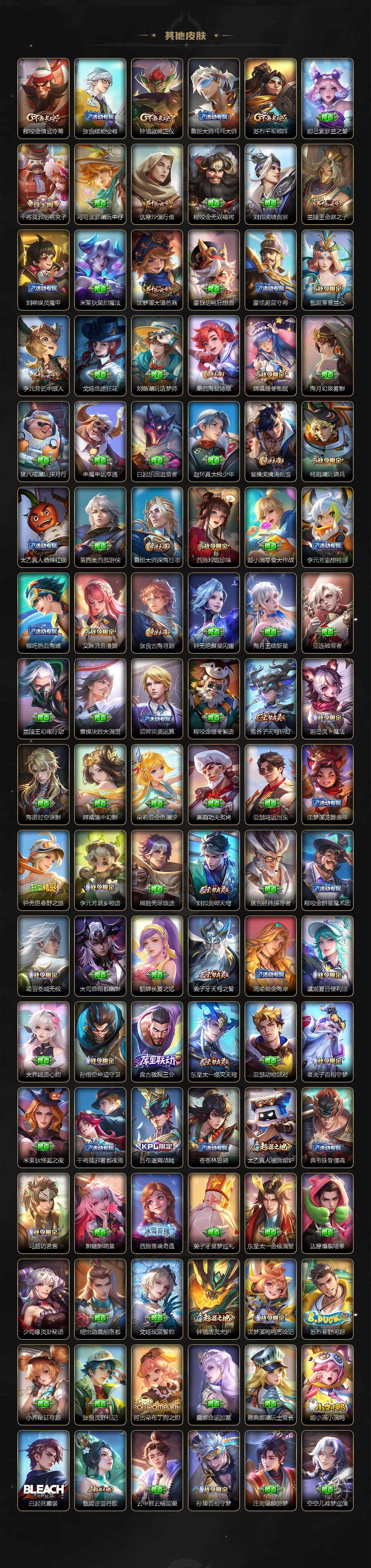 WZXS3381755王者荣耀账号详情图6 WZXS3381755王者荣耀账号详情图6