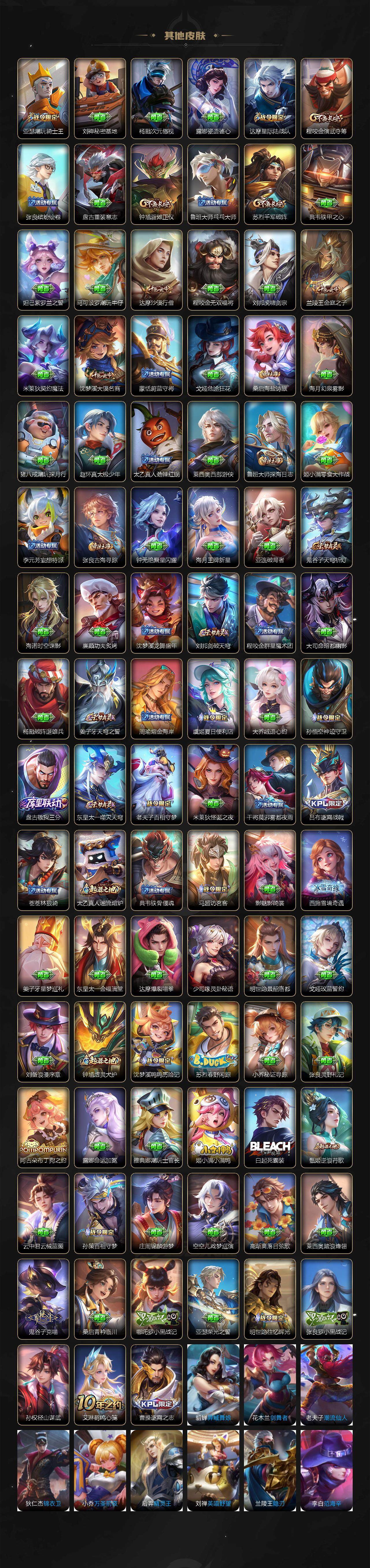 WZCMW3411853王者荣耀账号详情图6 WZCMW3411853王者荣耀账号详情图6