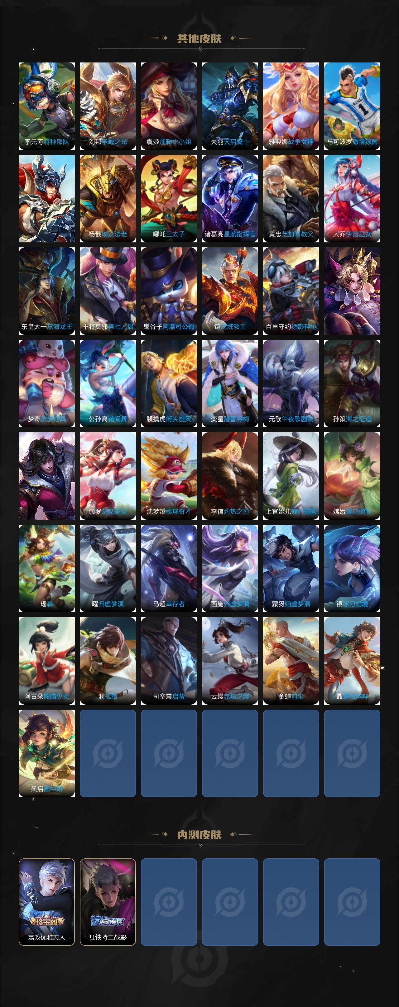 WZCMW3411853王者荣耀账号详情图7 WZCMW3411853王者荣耀账号详情图7