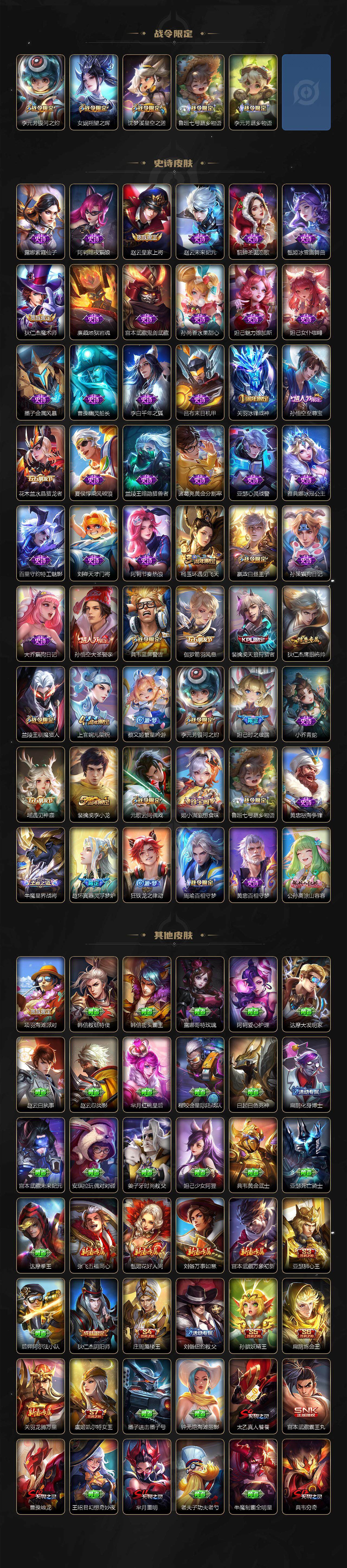 WZQM3381697王者荣耀账号详情图4